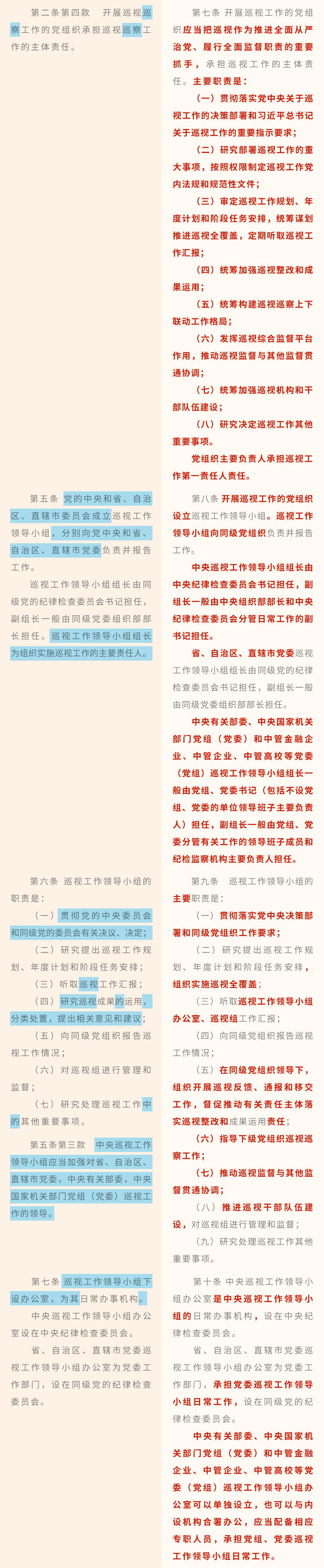 来源：中央纪委国家监委网站